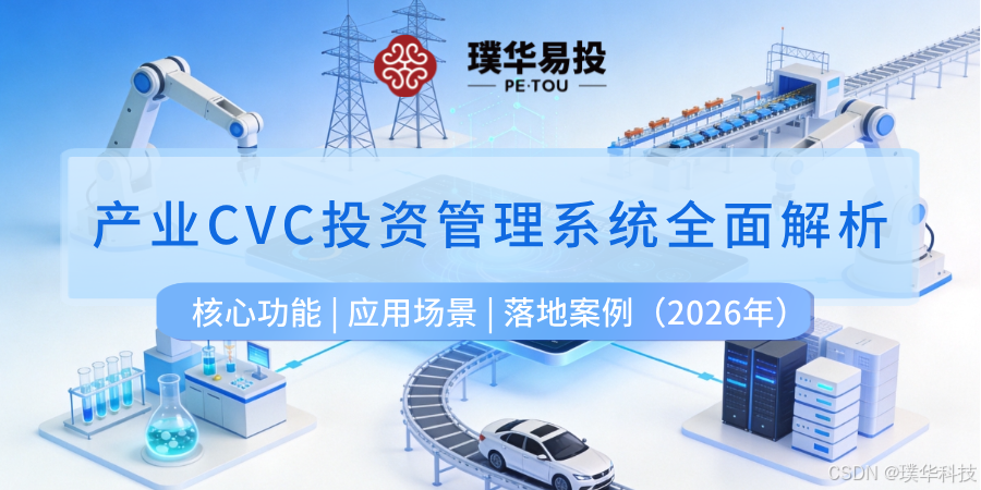 香格里拉市系统化产业投资机构(系统化产业投资机构有哪些)