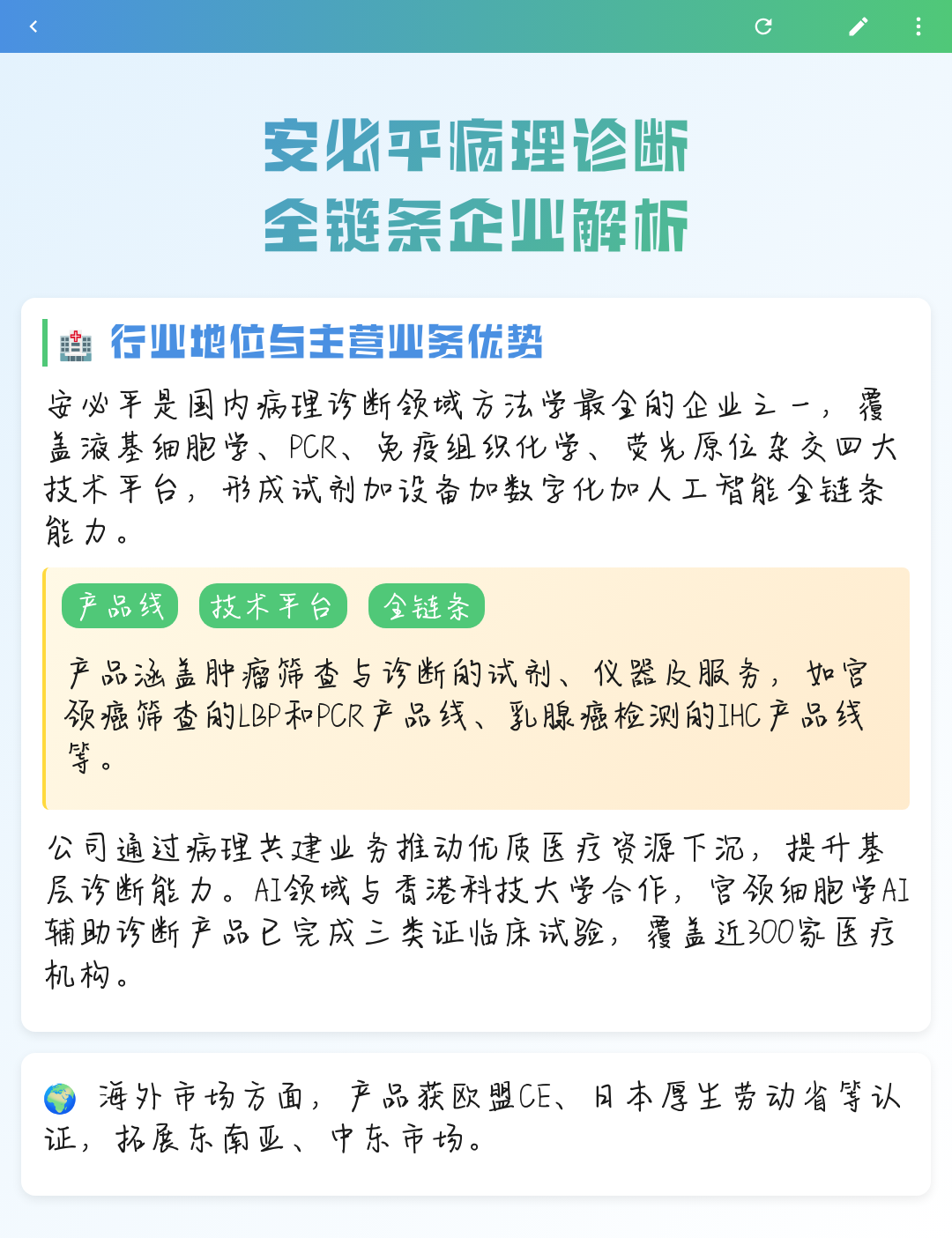 香格里拉市全链条零部件企业诊断(全链条零部件企业诊断分析)