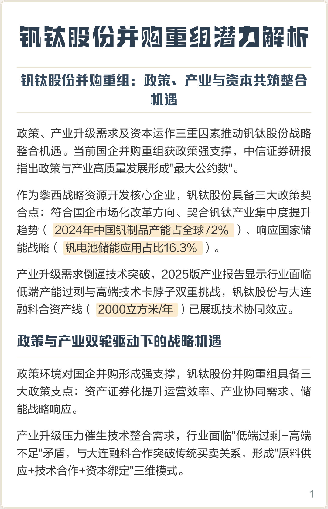 香格里拉市高性价比股权重组机构(高性价比股权重组机构是什么)