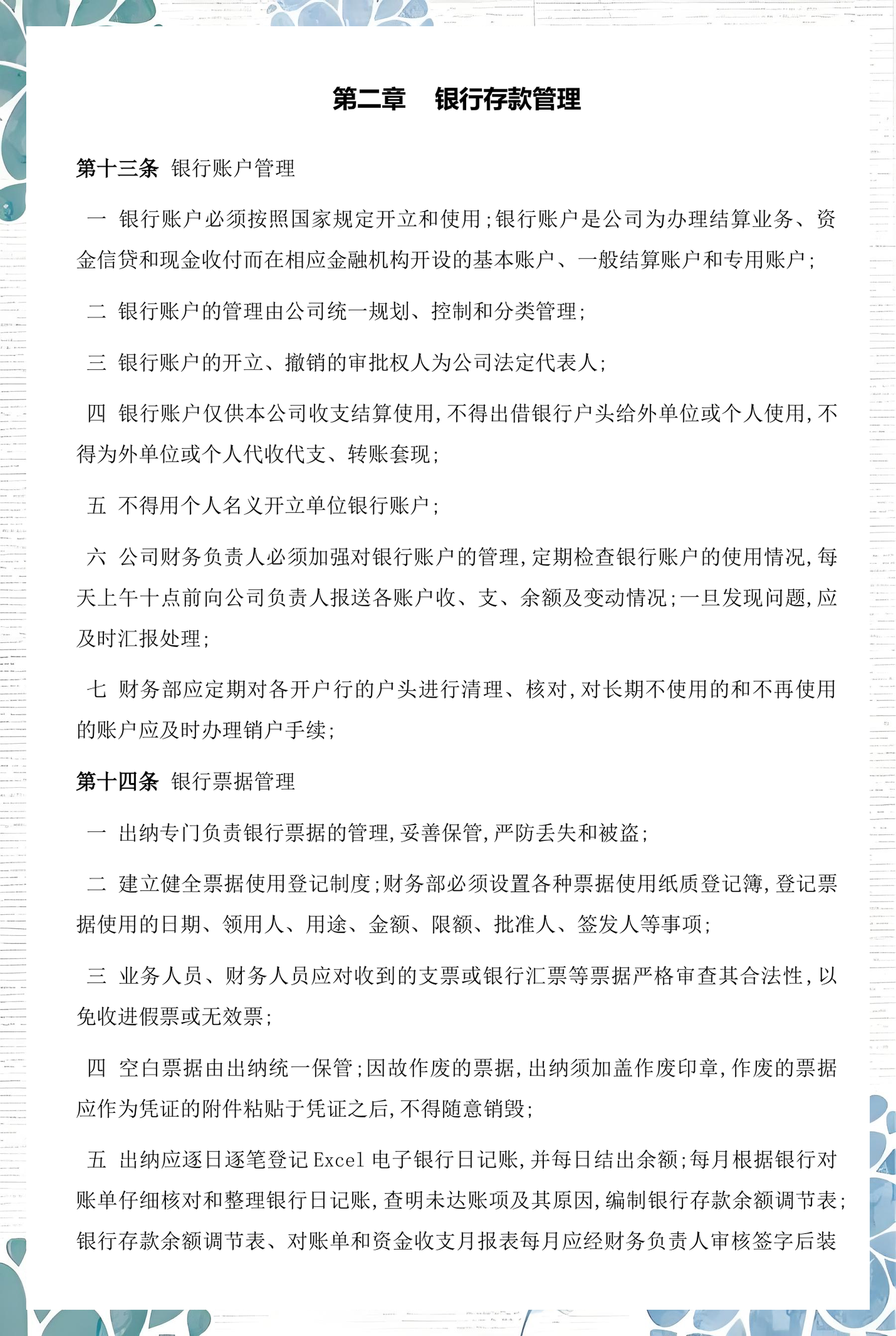 香格里拉市透明资金管理(什么是透明管理)