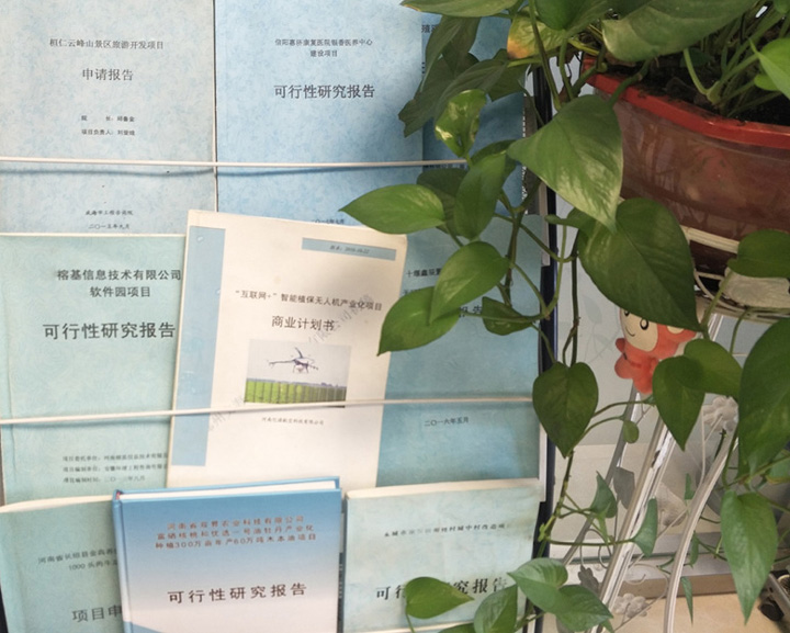 香格里拉市全链条建材可行性研究(全链条建材可行性研究方案)