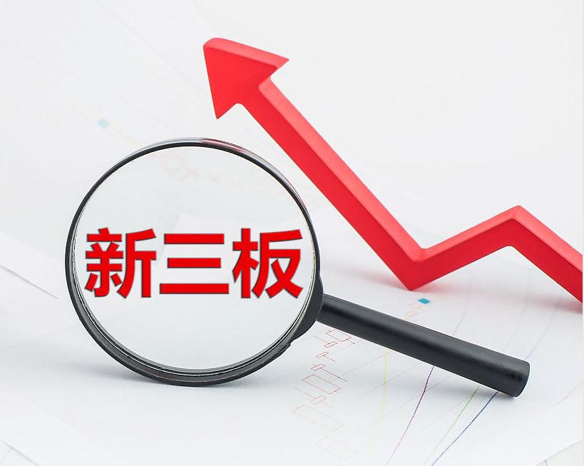 香格里拉市新三板挂牌生态赋能(新三板挂牌企业的官方定位)