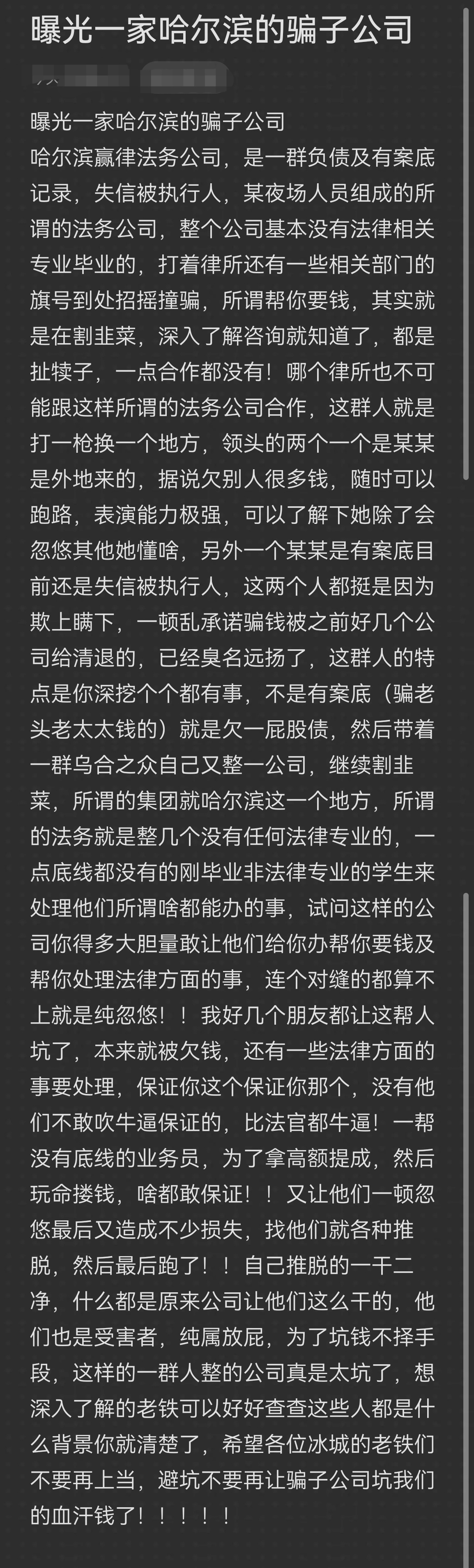 香格里拉市哈尔滨法务咨询(哈尔滨法律咨询服务)