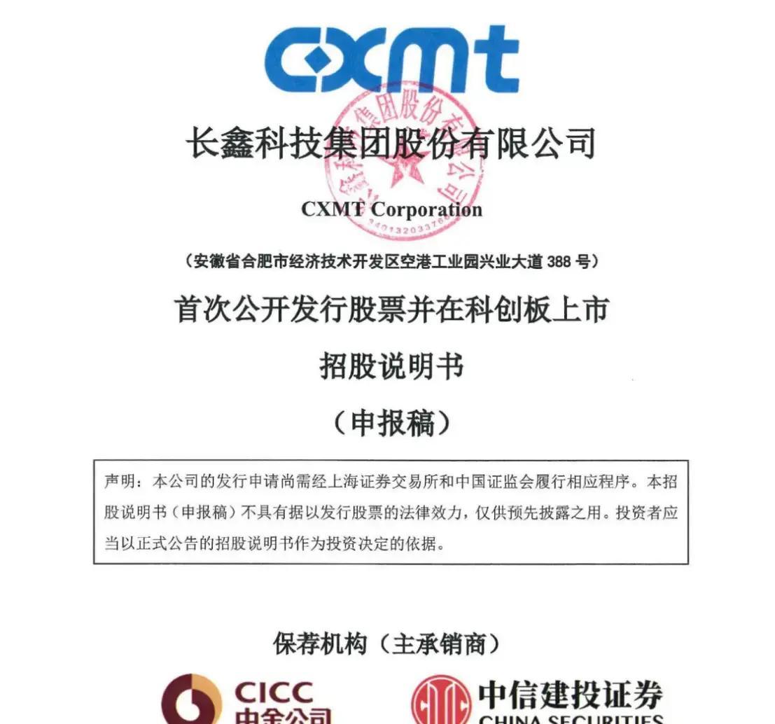 香格里拉市科创板上市机构(科创板上市机构有哪些)