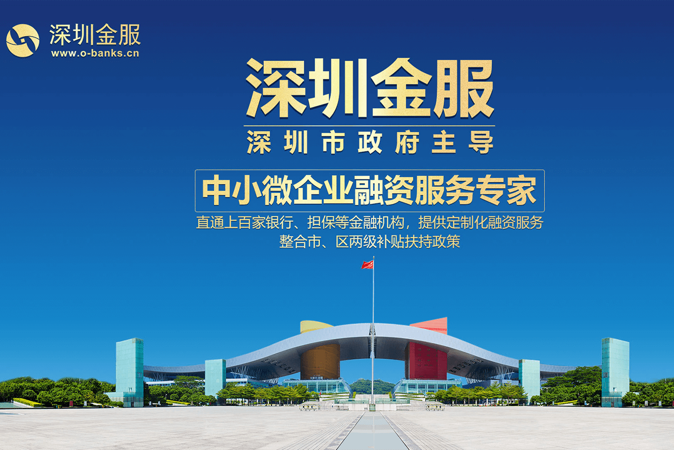 香格里拉市投融资服务平台(投融资平台是什么意思)