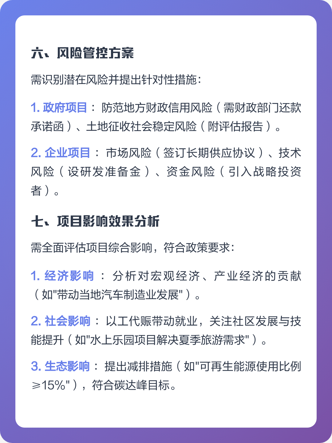 香格里拉市全要素可行性研究(全要素可行性研究包括)