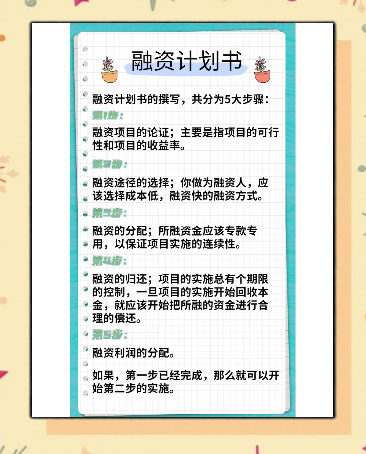 香格里拉市科学化资本规划(什么是科学资本技术资源)