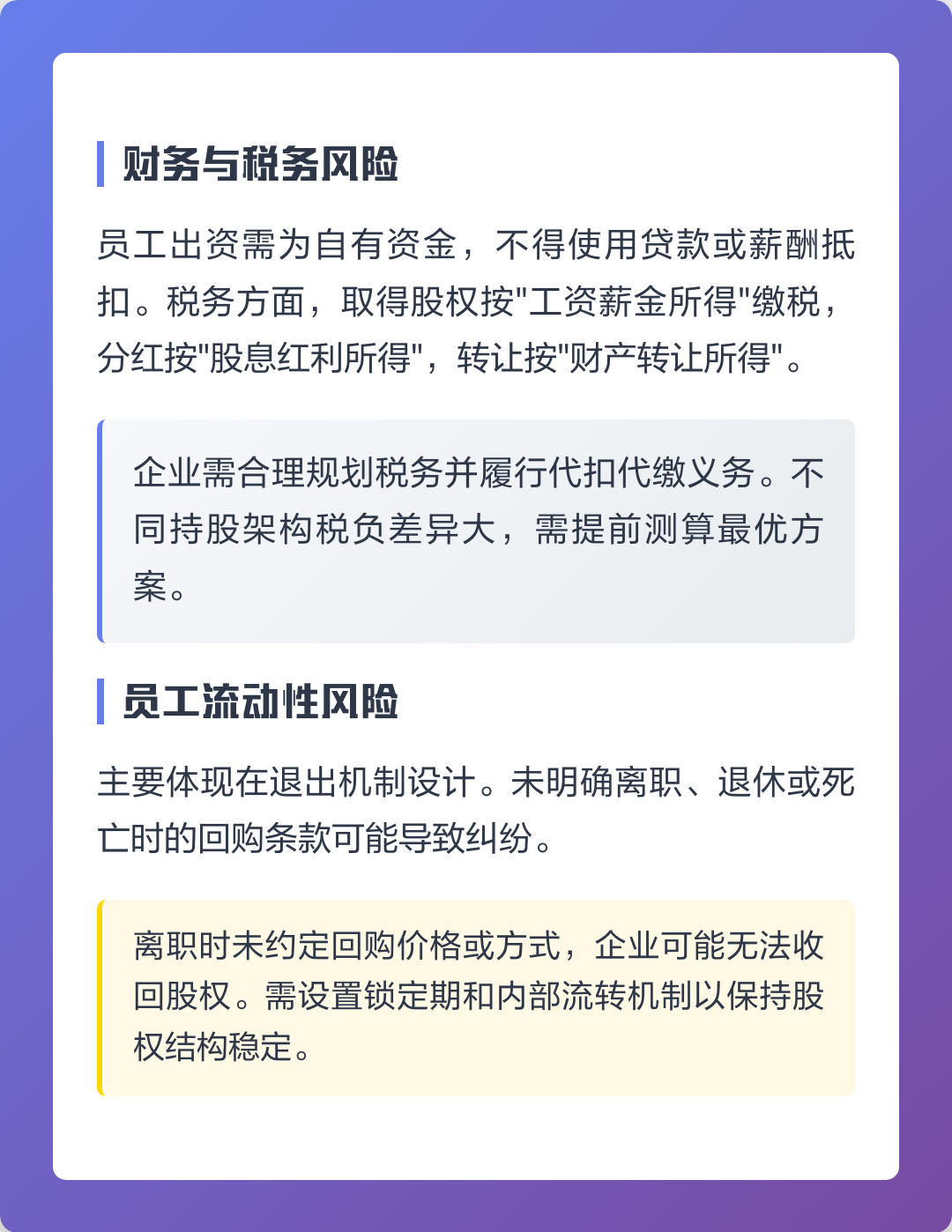 香格里拉市上市规划风险规避(上市后风险管理计划的主要内容)