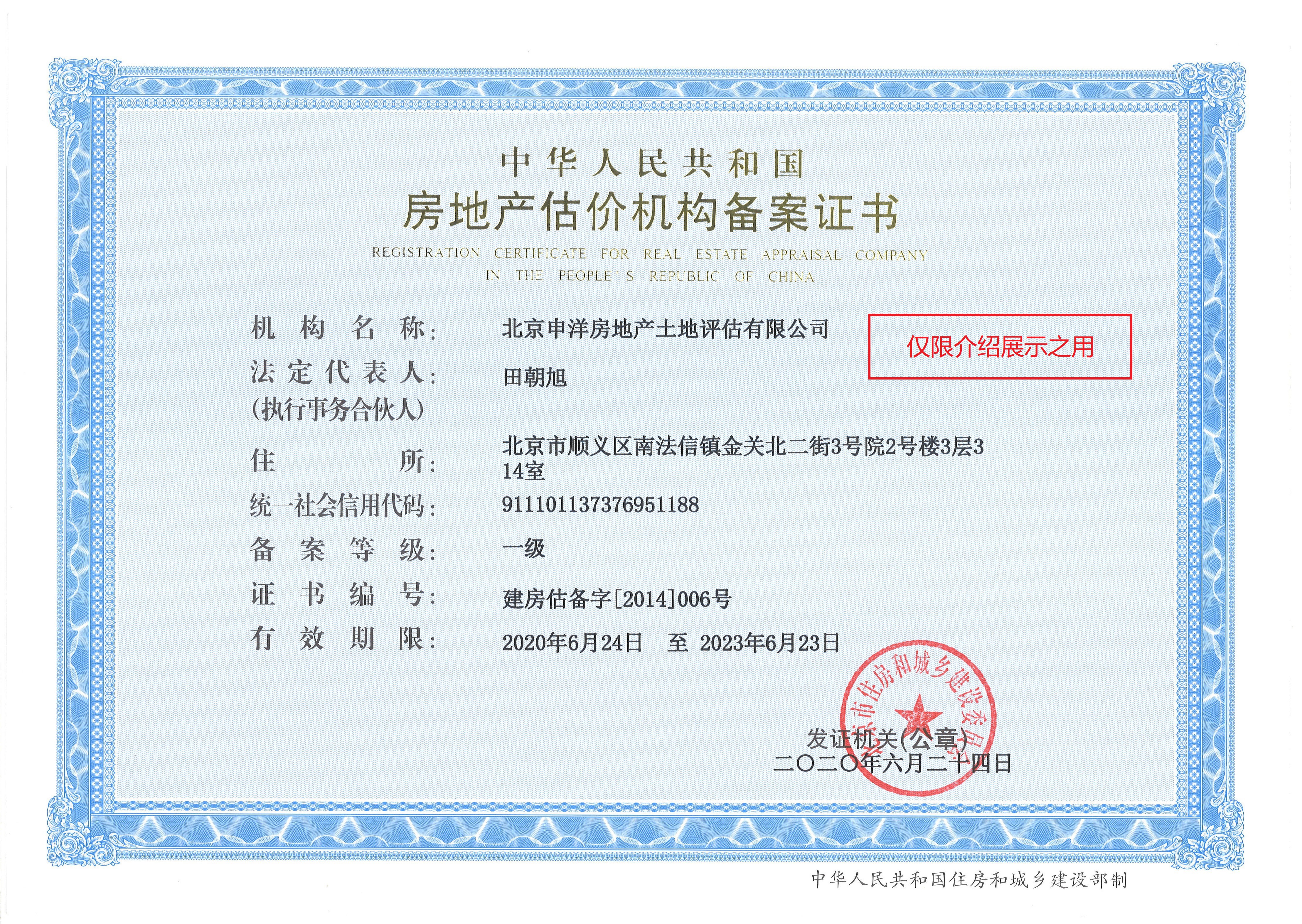 香格里拉市透明房地产价值评估(透明售房网房源真实吗)