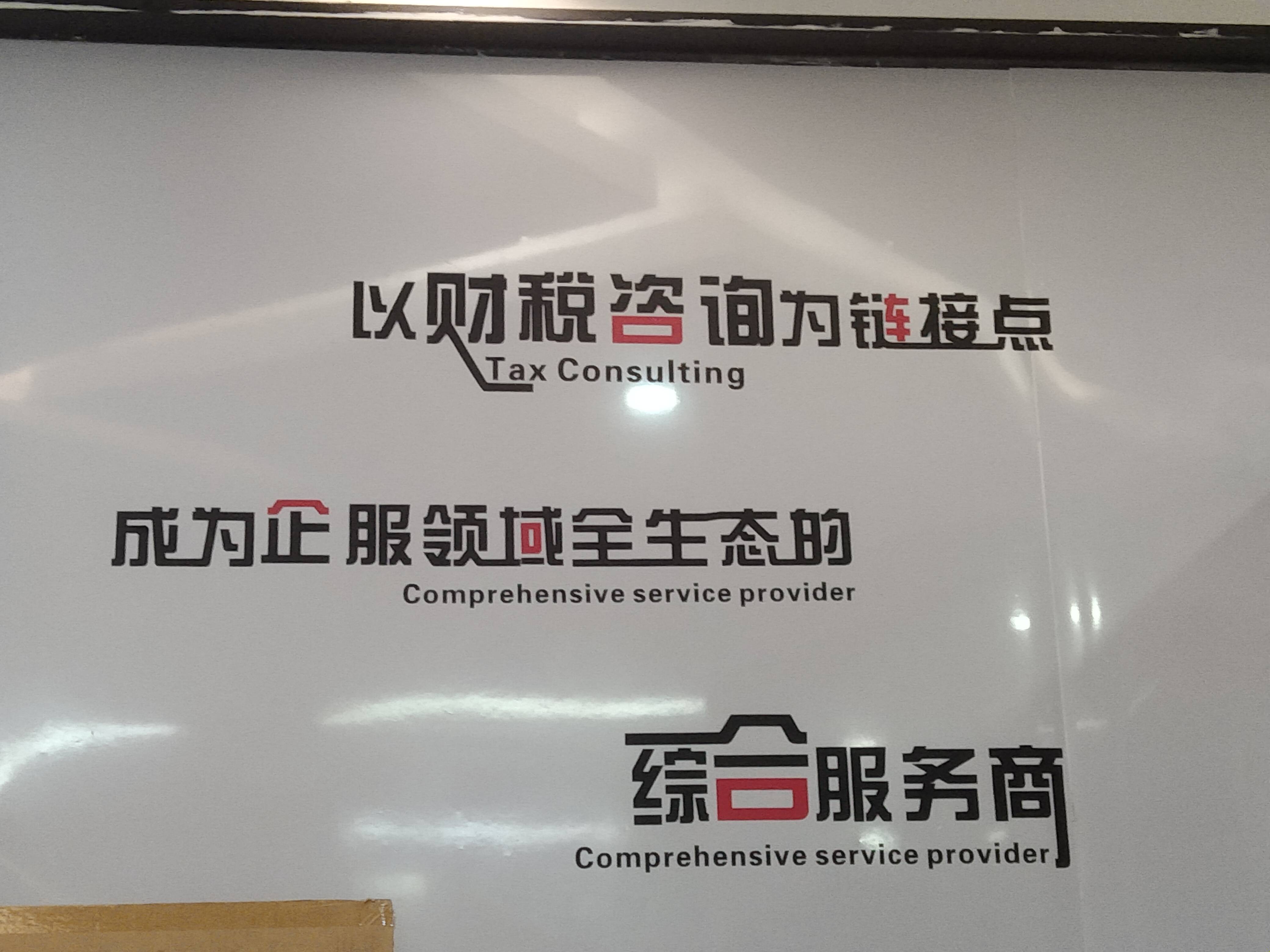 香格里拉市成都医疗财务优化(成都医疗seo整站优化)