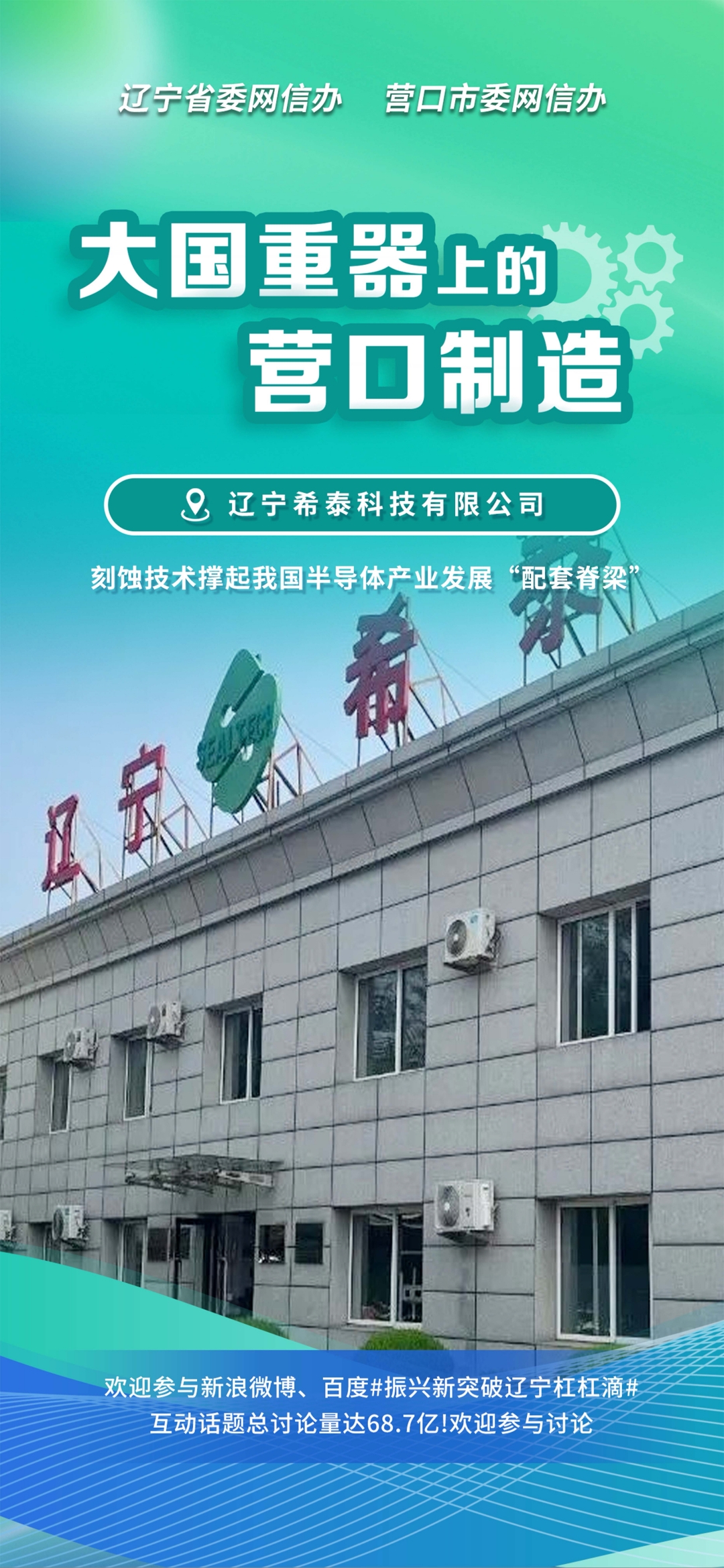 香格里拉市沈阳企业品牌升级(沈阳企业品牌升级名单)