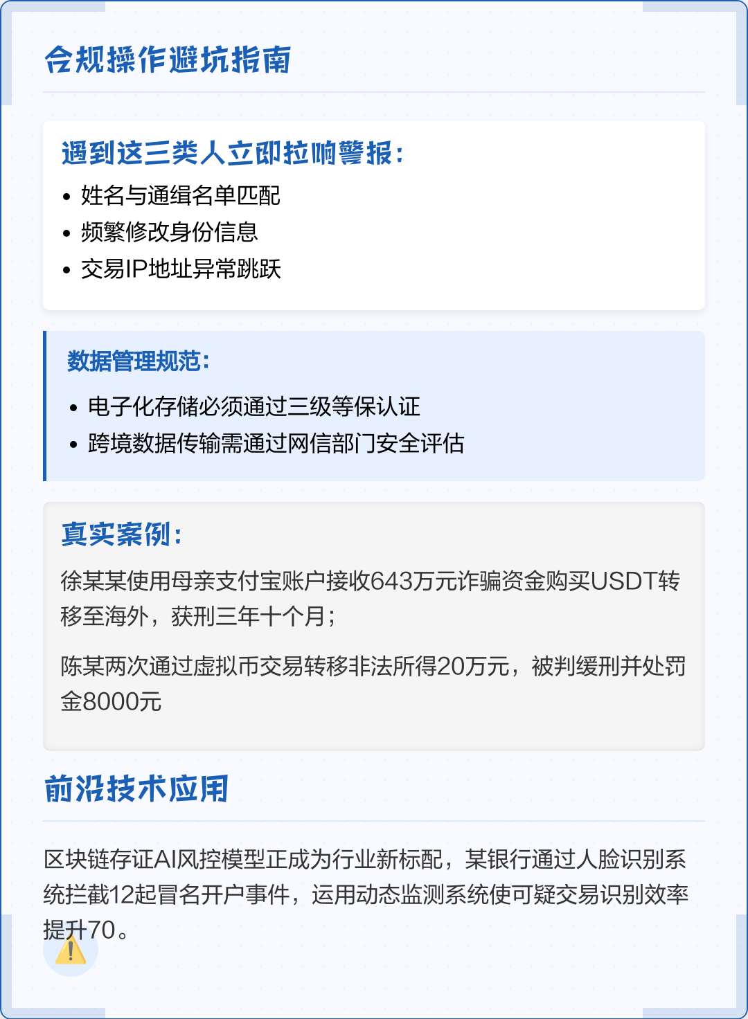 香格里拉市全场景合规管理(全场景合规管理是什么)