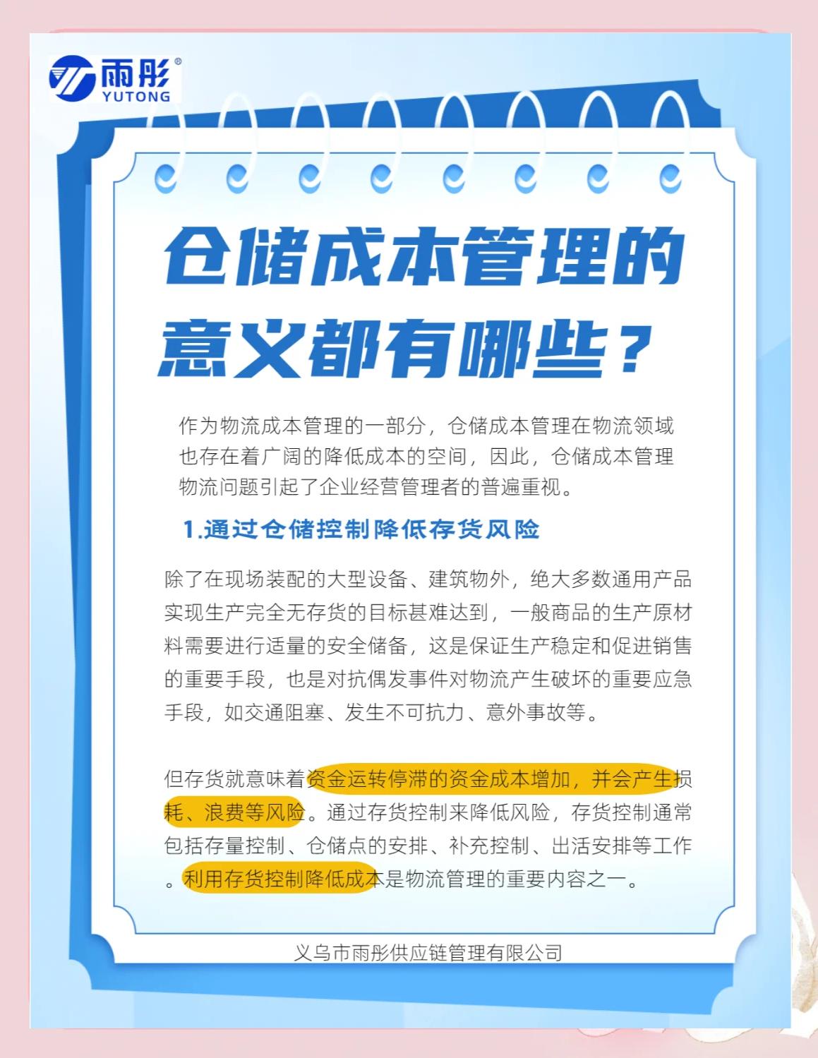 香格里拉市饮料成本控制(饮料成本率计算公式)