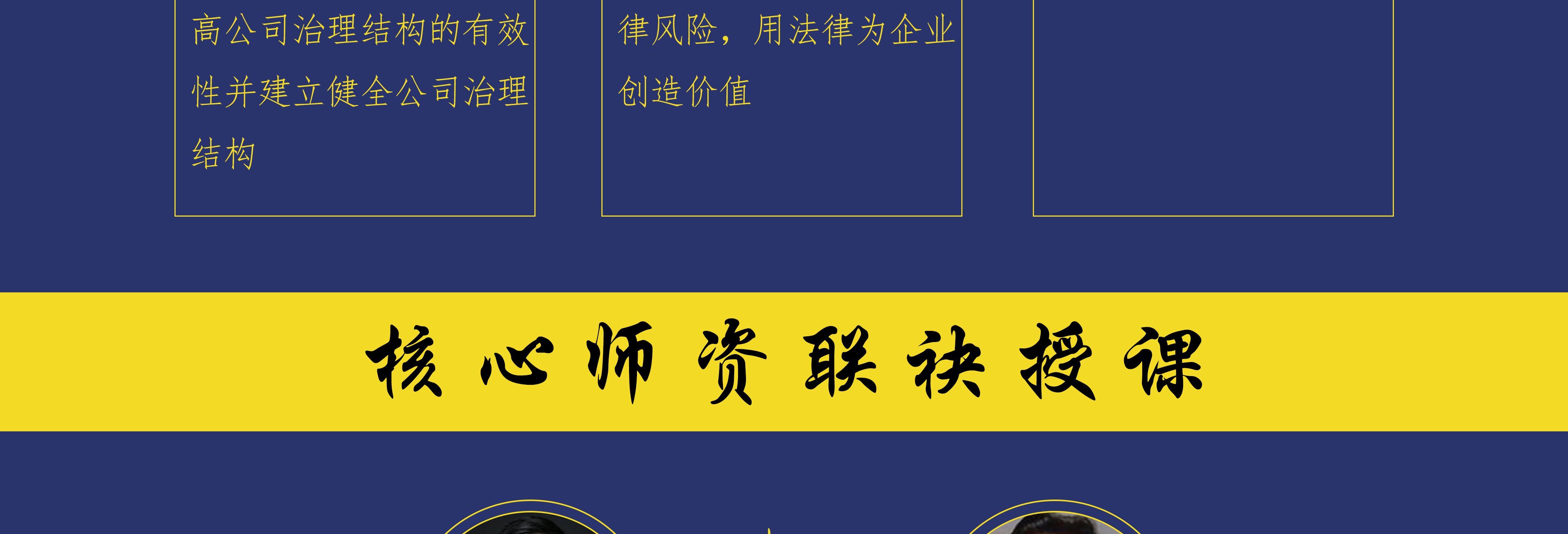 香格里拉市实战型资本规划机构(资本运作战略规划方案)