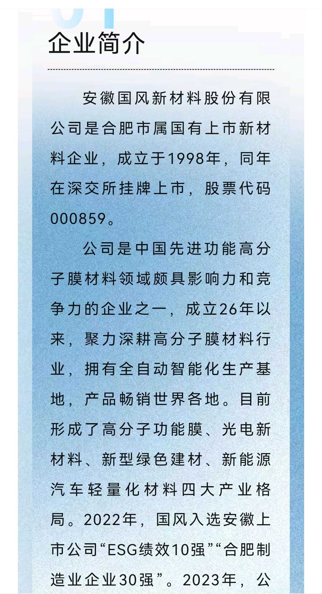 香格里拉市关于头部新材料上市辅导的信息