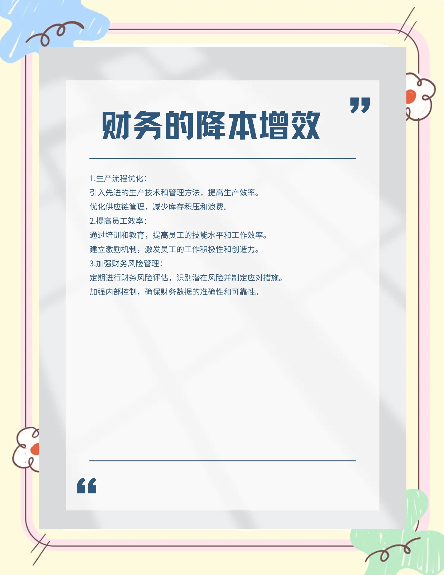 香格里拉市教育财务优化(财务培训ppt免费模板)