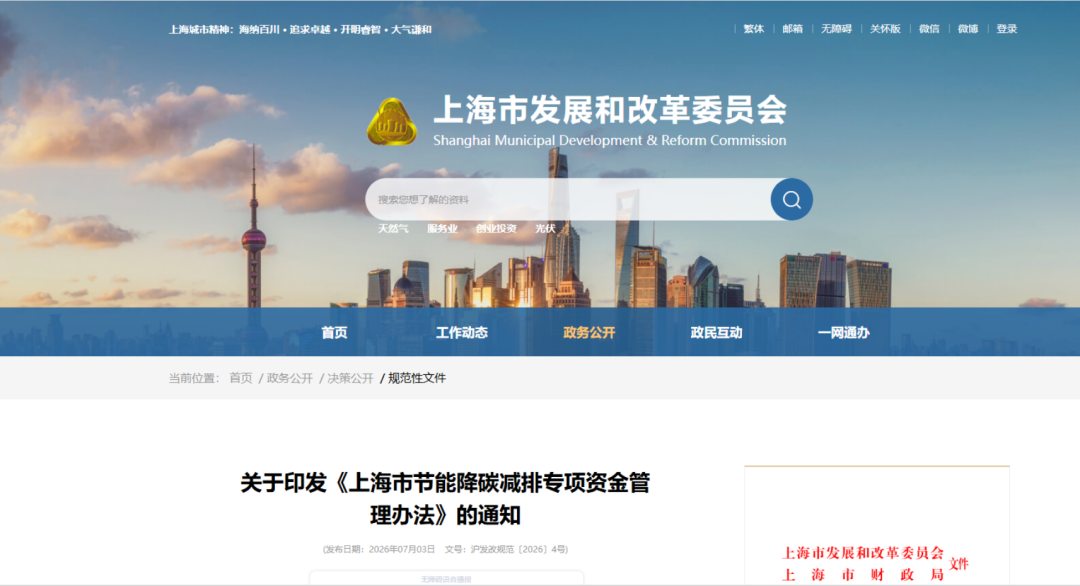 香格里拉市上海资金管理(中国证监会上海监督管理局)