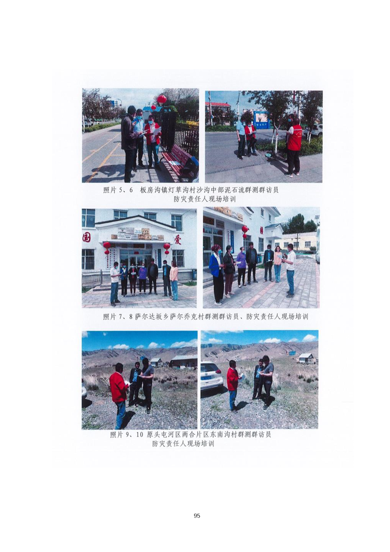 香格里拉市乌鲁木齐绩效管理(乌鲁木齐事业单位年底绩效有多少)