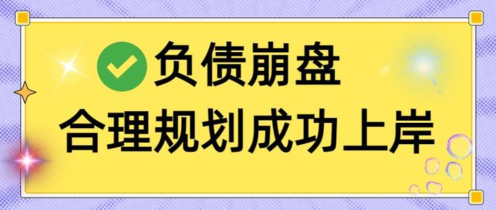 香格里拉市实战型债务重组(债务重组实质性修改)