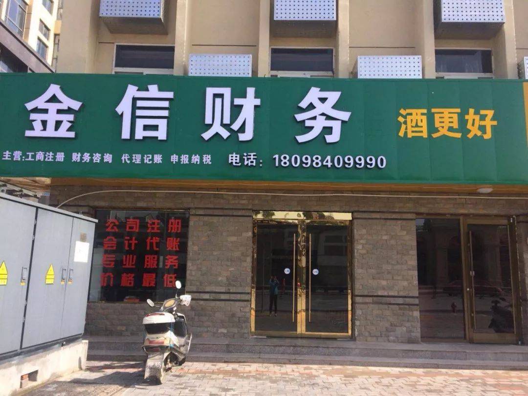 香格里拉市财务顾问机构(财务顾问咨询服务)
